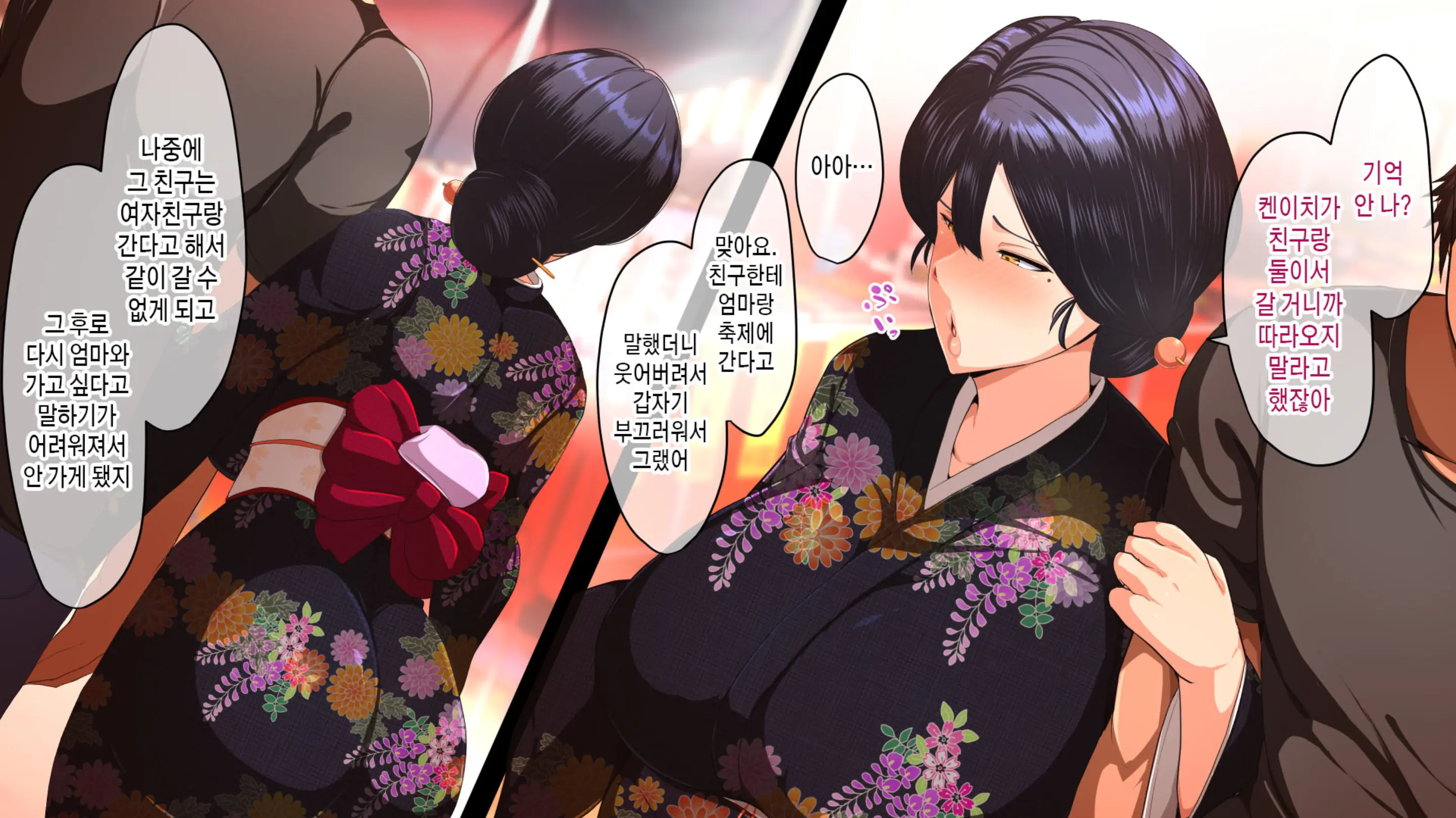 Natsu Koi Haha ~Black Kigyou De Tsubureta Ore To Kaa-San No Ichika No Koi~ | 여름의 엄마 사랑~ 블랙기업에서 망가진 나와 엄마의 한 여름의 사랑~